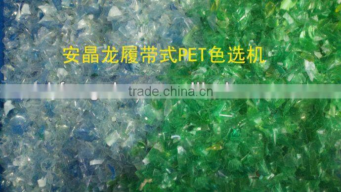 Angelon A4L2S1C8-256 High Sorting accuracy/recycling Flakes color sorter