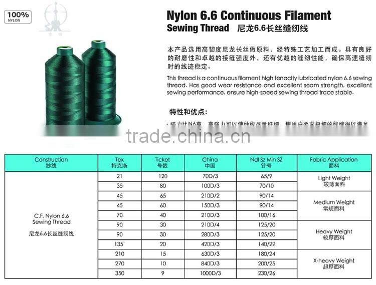 Nylon 6.6 continuous filament sewing threads 420d/3