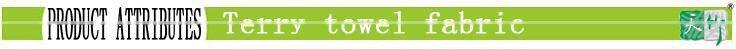 alibaba china terry cloth fabric