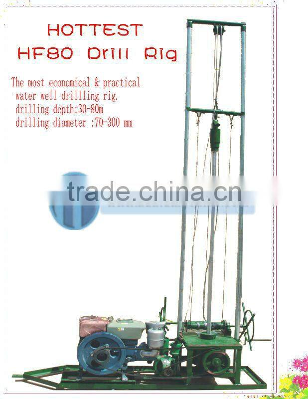 2013 Best-Selling! HF80 Portable Water Well Drilling Machine