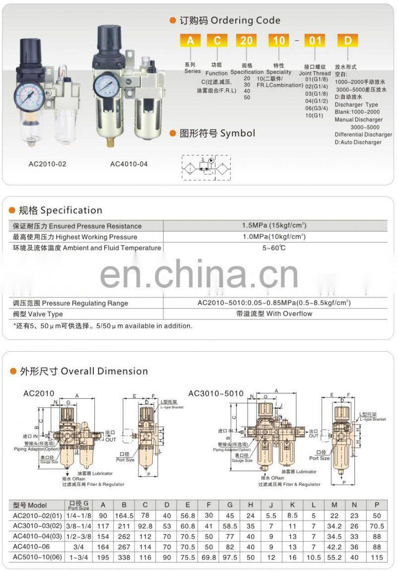 Pneumatic source treatment units filter+regulator lubricator AC2010-02 1/4 inch air filter SMC type AC series FRL Combination