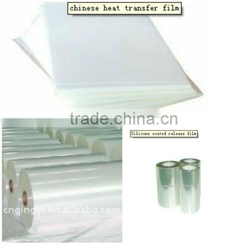 Qingyi Clear Pet Release Liner