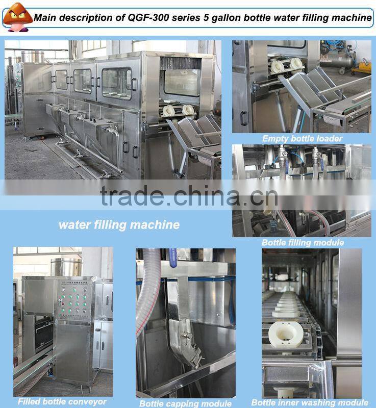 5gallon barreled water filling plant