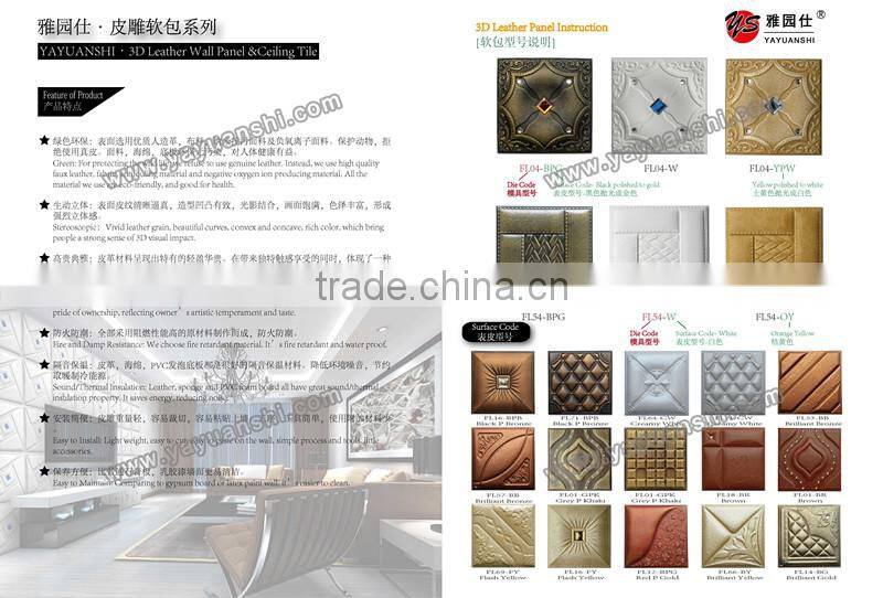 2016 European artistic 3D PU leather covering wall panel ceiling panel, 3D leather wall panel