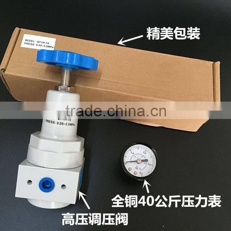 QTYH high pressure regulator used in blow molding machine 2016