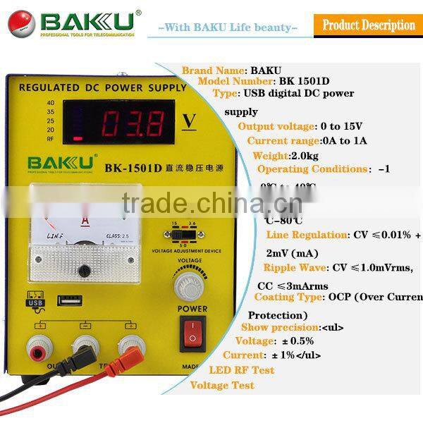 2014 high quality low price BAKU USB digital DC power supply (BK 1501D baku switch power supply)
