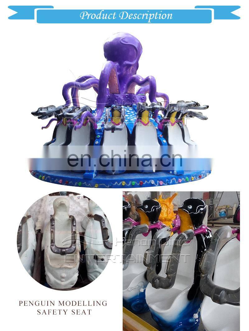 happy amusement rides park octopus game swing machine for children