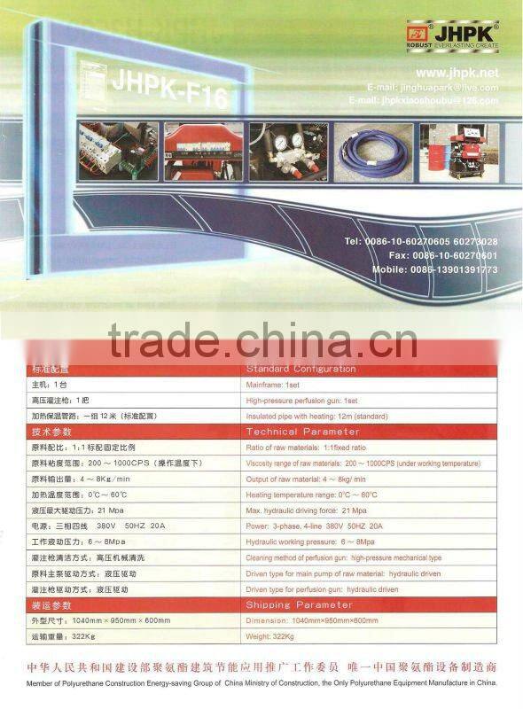 polyurethane spray foam machine JHPK-F2008A manufactrue