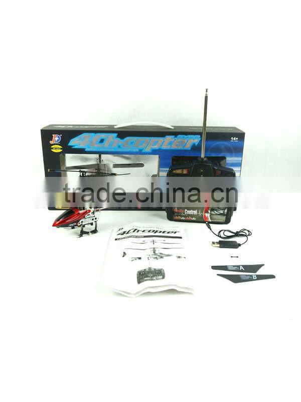 2013 New Product 4CH Remote control helicopters toy for adult