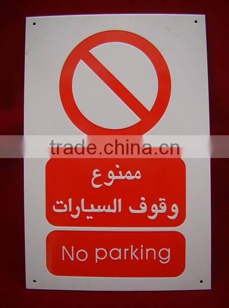 plastic danger caution sign