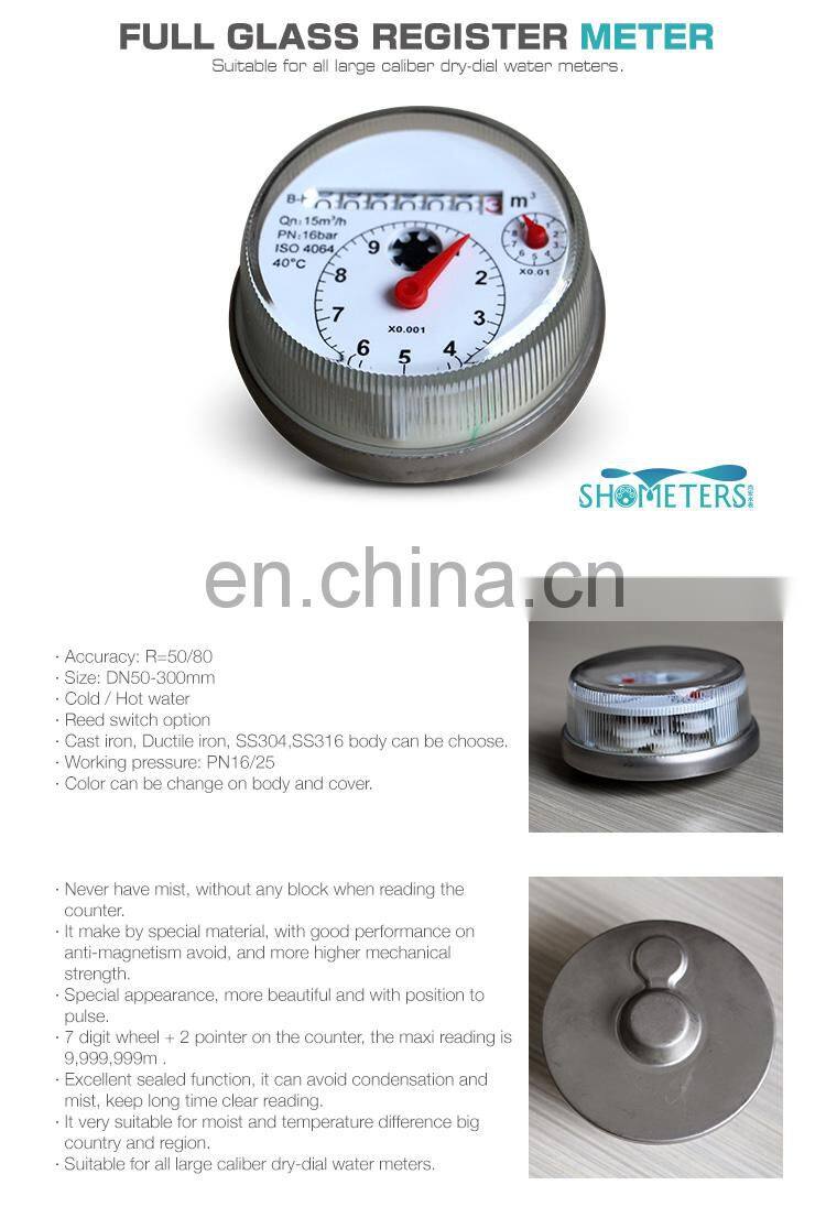 Glass sealed 2 '' sea flange type irrigation woltman water meter