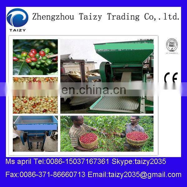 coffee pulper machine 0086-15838061675