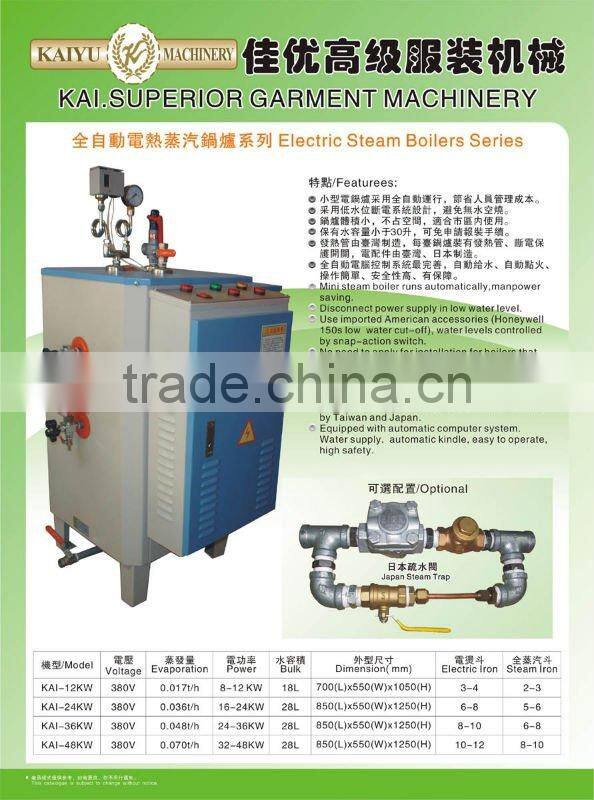 KAI-48KW Garment electric steam boiler