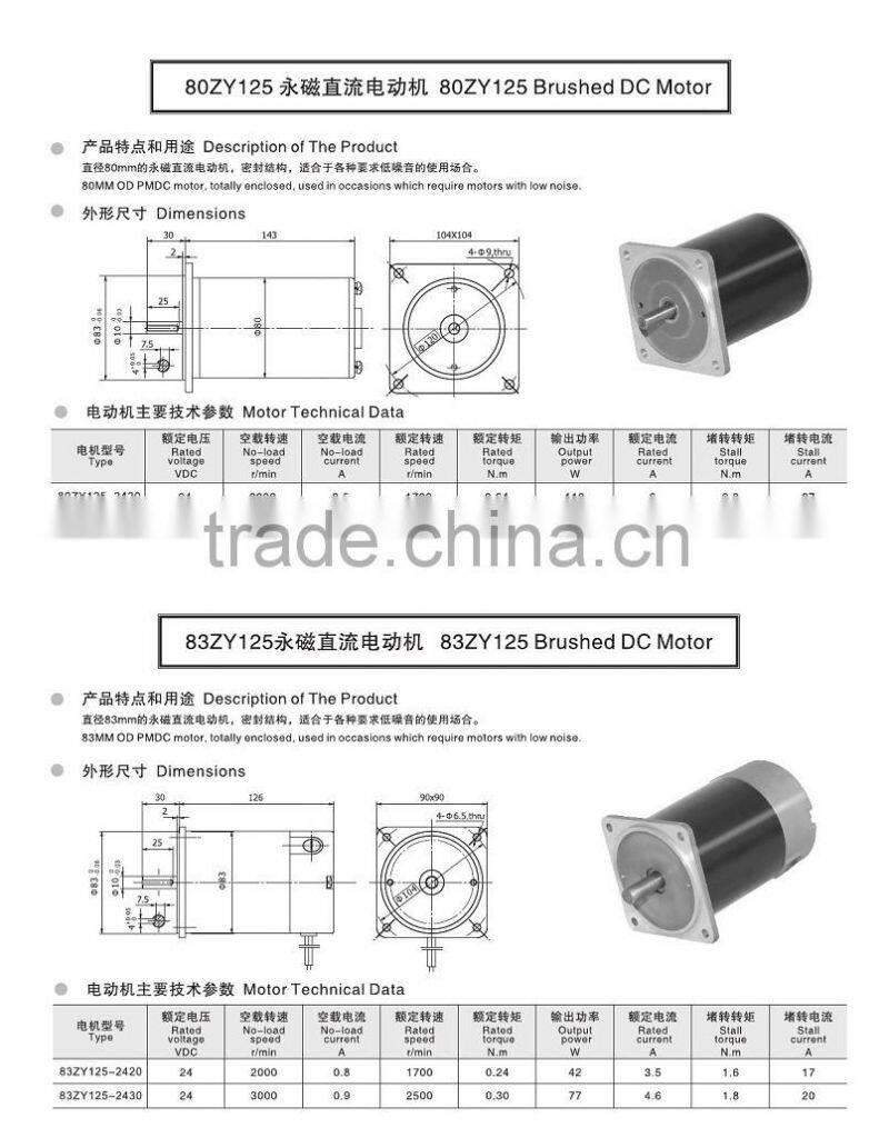 80ZY 80mm Diameter 12V 200W Brushed Electric DC Motor