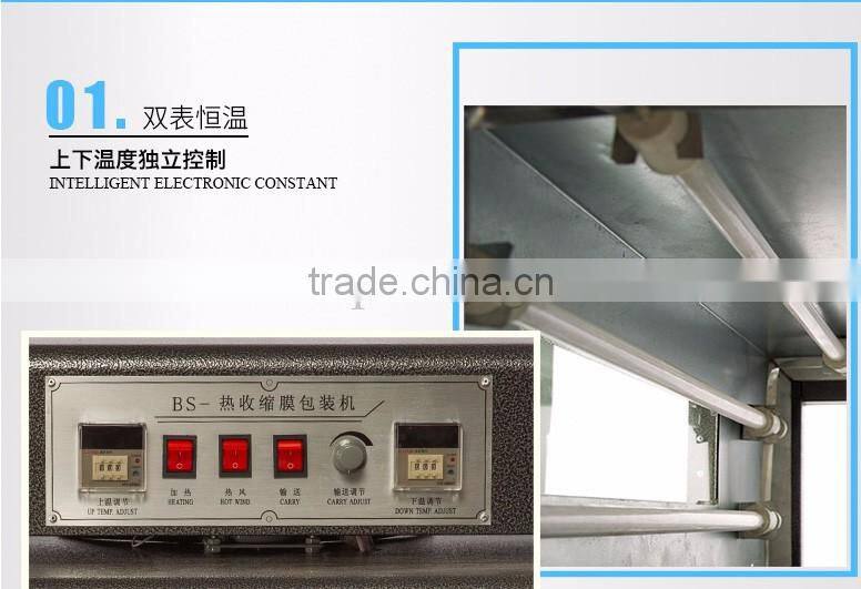 BS-400 Visual skylight heat shrink packaging machine