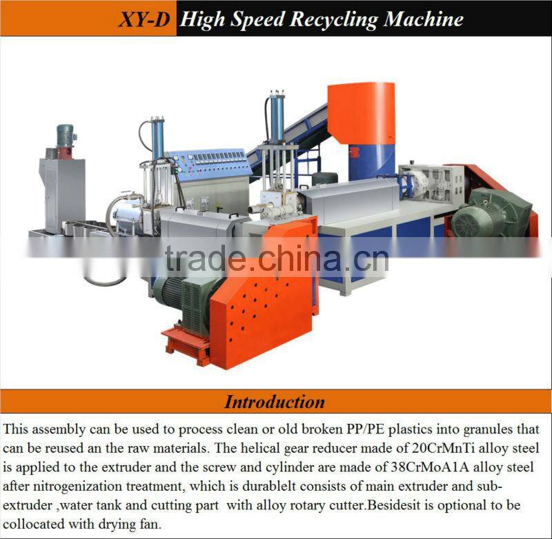 New!!! 2014 China High Speed Plastic Recycling Machine