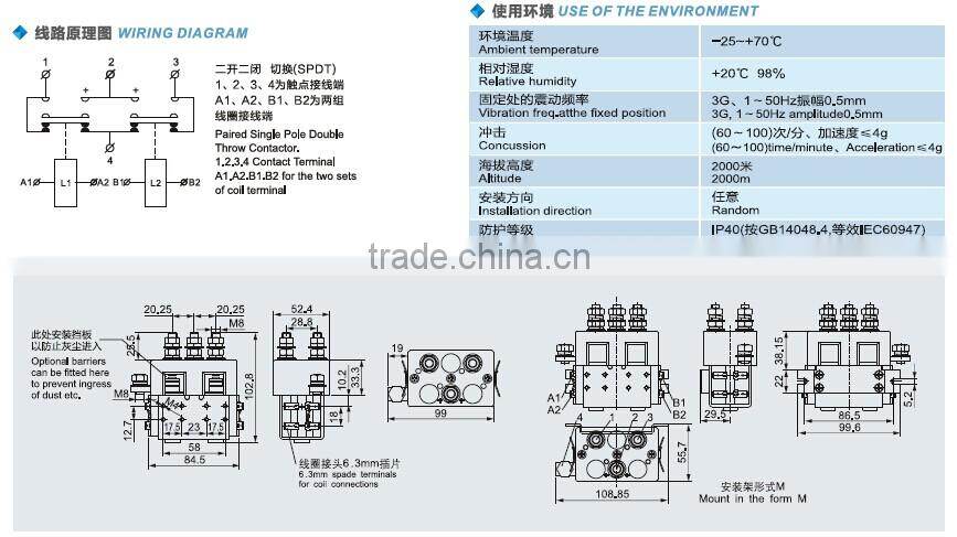 REVERSIBLE CONTACTOR CZWT150A/ ZJWT100A/ DC88