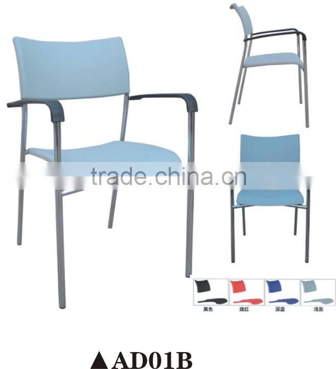Good Quality Plastic steel Chair/Office chair,leisure chair AD01B