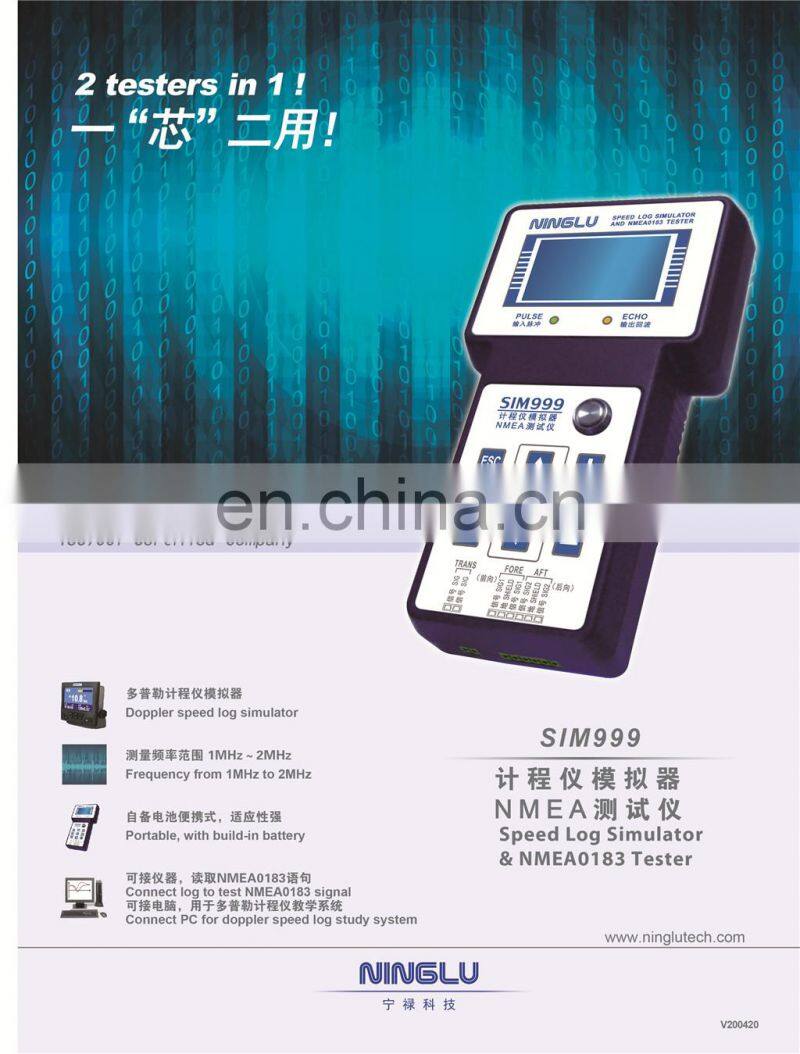 Marine electronics maritime navigation communication NINGLU SIM999 NMEA0183 signal tester doppler speed Log simulator transducer