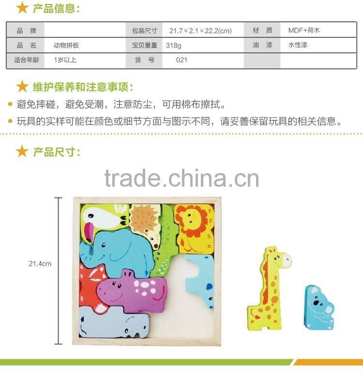animal world toys, puzzle toys wooden animal