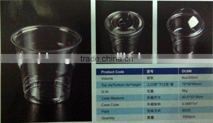 PET take away cup 6oz/200ml