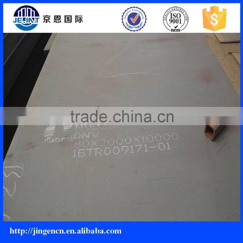 ABS EH32 marine grade mild ship building steel plate