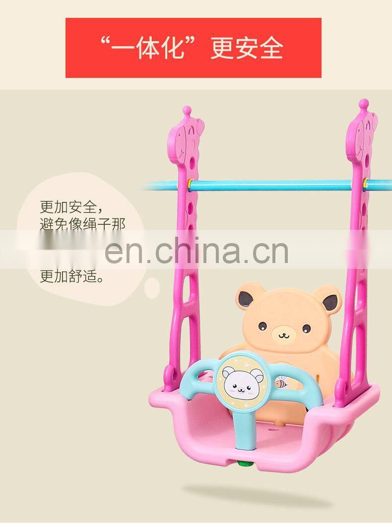 Colorful giraffe carton children indoor plastic slide and swing playground toys equipment kids small kindergarten toys for sale