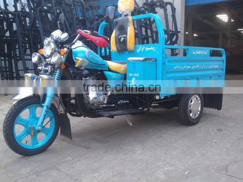 Cargo motor tricycle 150cc Afghanistan three wheel motorcycle