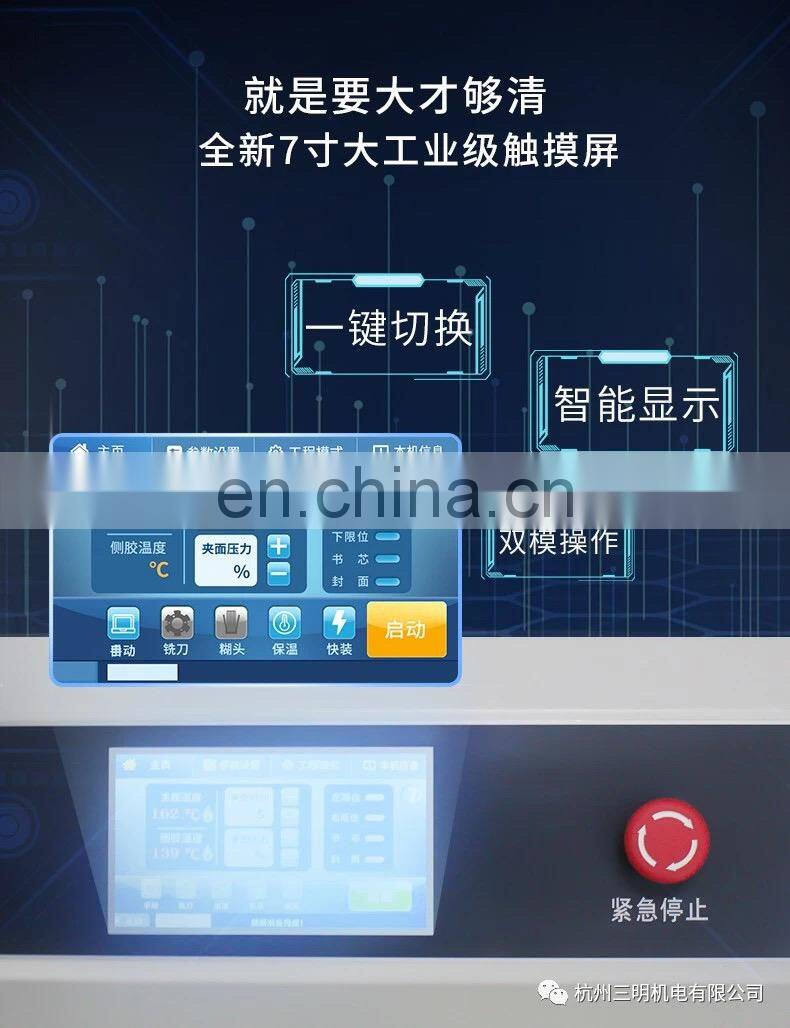 7 inch display touch screen for glue binding machine