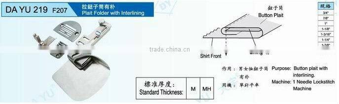 Plait folder with interlining DA YU 219 F207