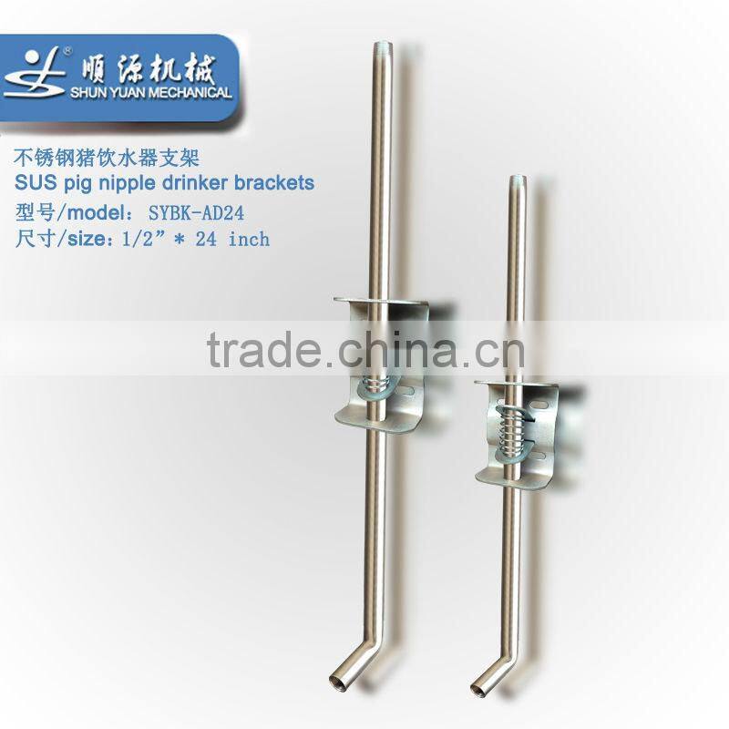 pig nipple drinker brackets SYBK-BD1AD24