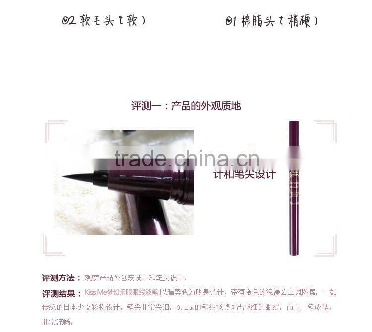 Kiss Me long lasting waterproof best eyeliner black slim liquid eyeliner with purple tube