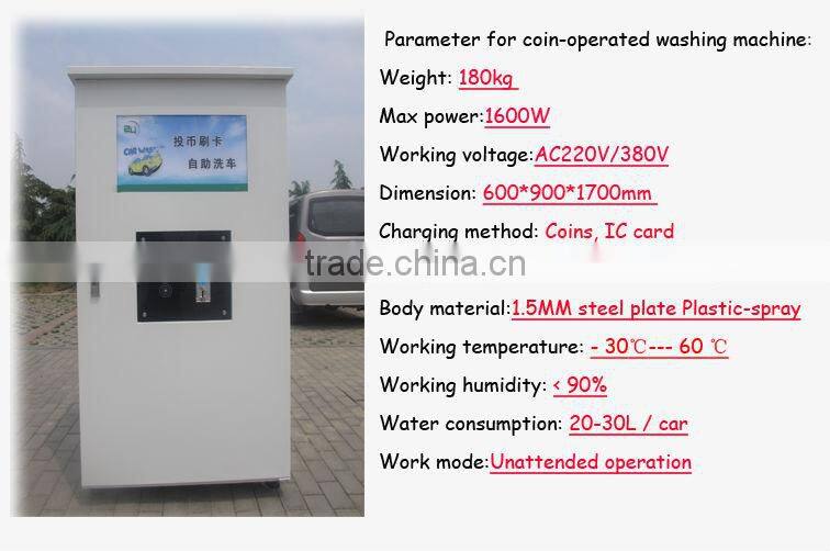 2014 CE coin /card operated self service car washing machine