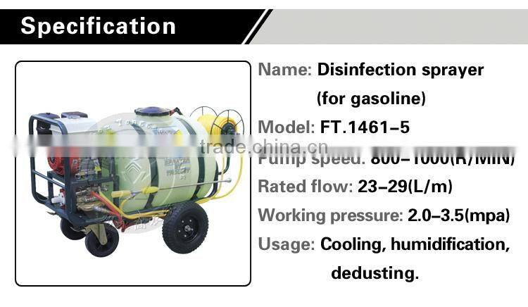 Convenient ,save manpower ,high presure disinfection sprayer (for gasoline)