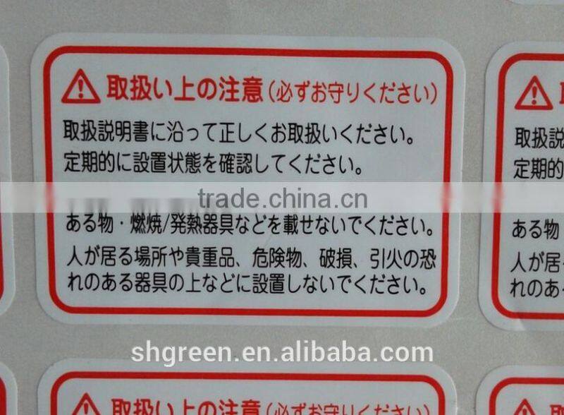 Waterproof clear vinyl sticker,PVC plastic sticker