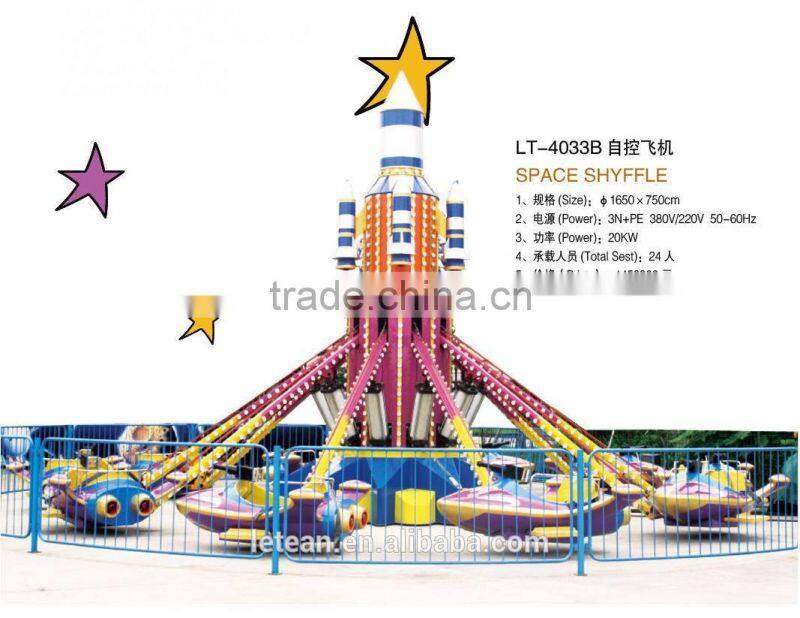 Best Quality Park Attraction Adults&Children Old Amusement Park Rides Sale