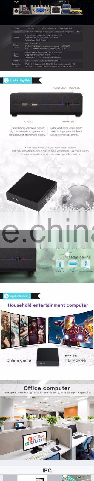 X86 win 7 Nano J1900 12V industrial fanless mini pc