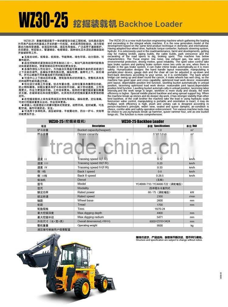 XCMG new backhoe loader prices WZ30-25, tires for backhoe loader
