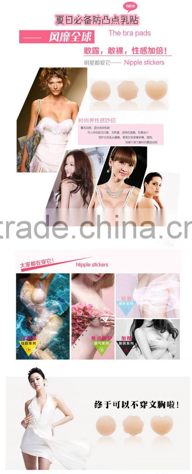 Hot Sale Nipple Silicone Pad Nipple Cover Bra Petal Round Heart Shape Nipple Stickers