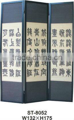 Archaian Calligraphy Room Divider
