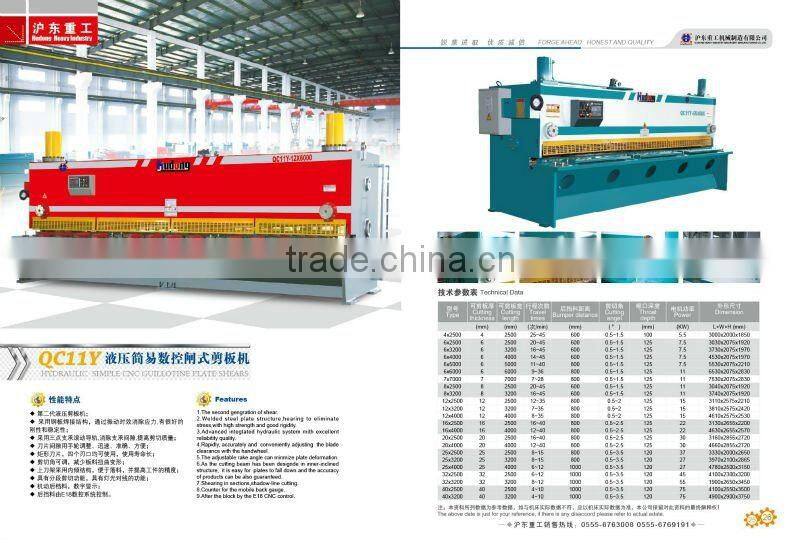 hydraulic CNC guillotine shearing machine (4mm*3200mm)