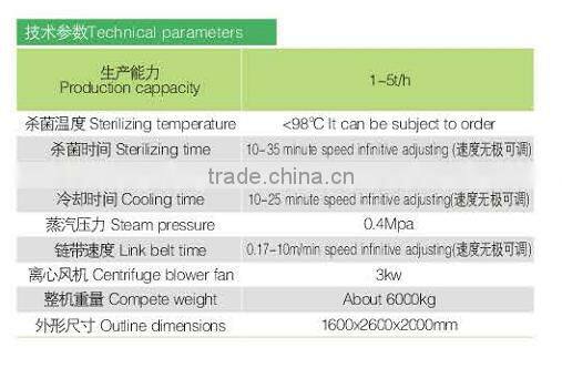 SYS continuous water-bath pasteurized cooling and sterilizing machine