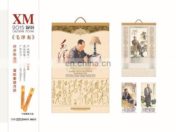 Gifts Chang Dai-chien delicate wall calendar for 2015