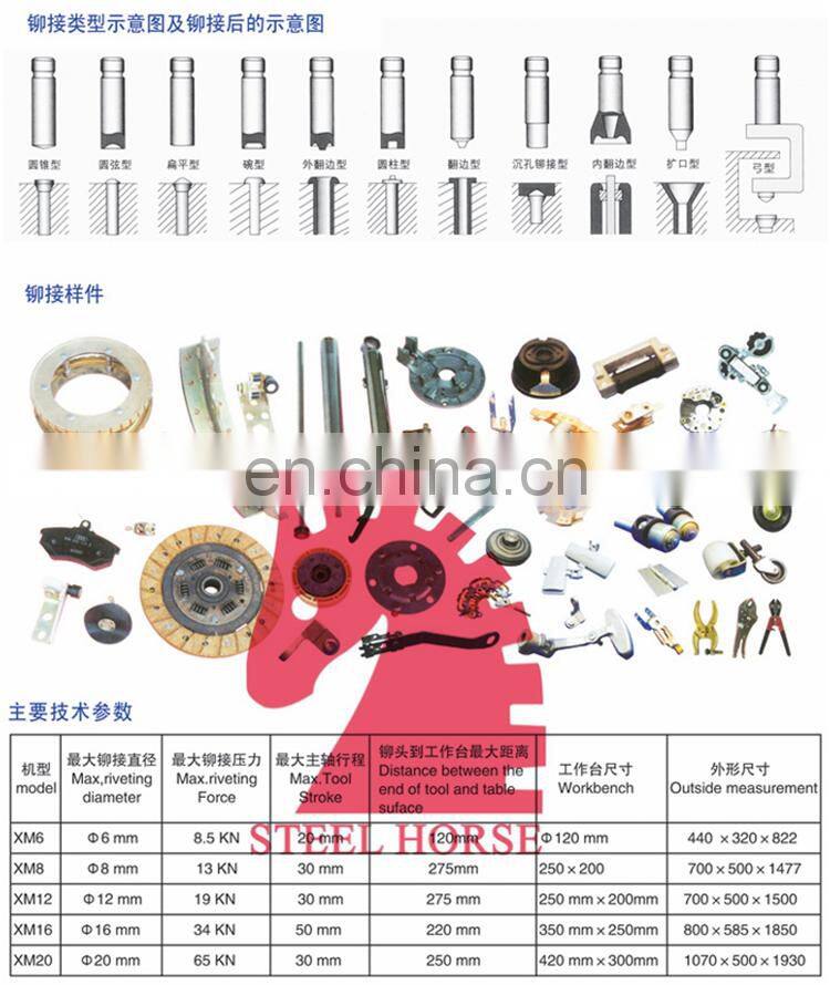 XM series Brake shoe orbital riveting machine for metal
