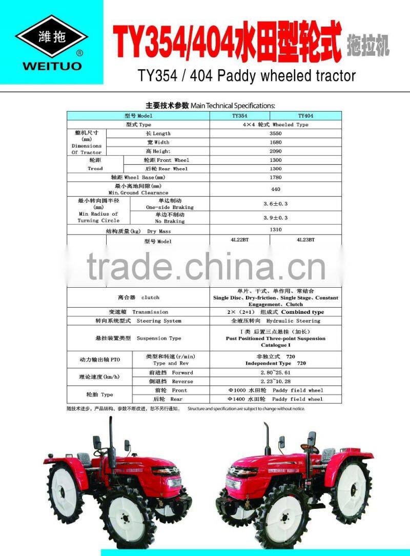 Paddy field tractor 354/404