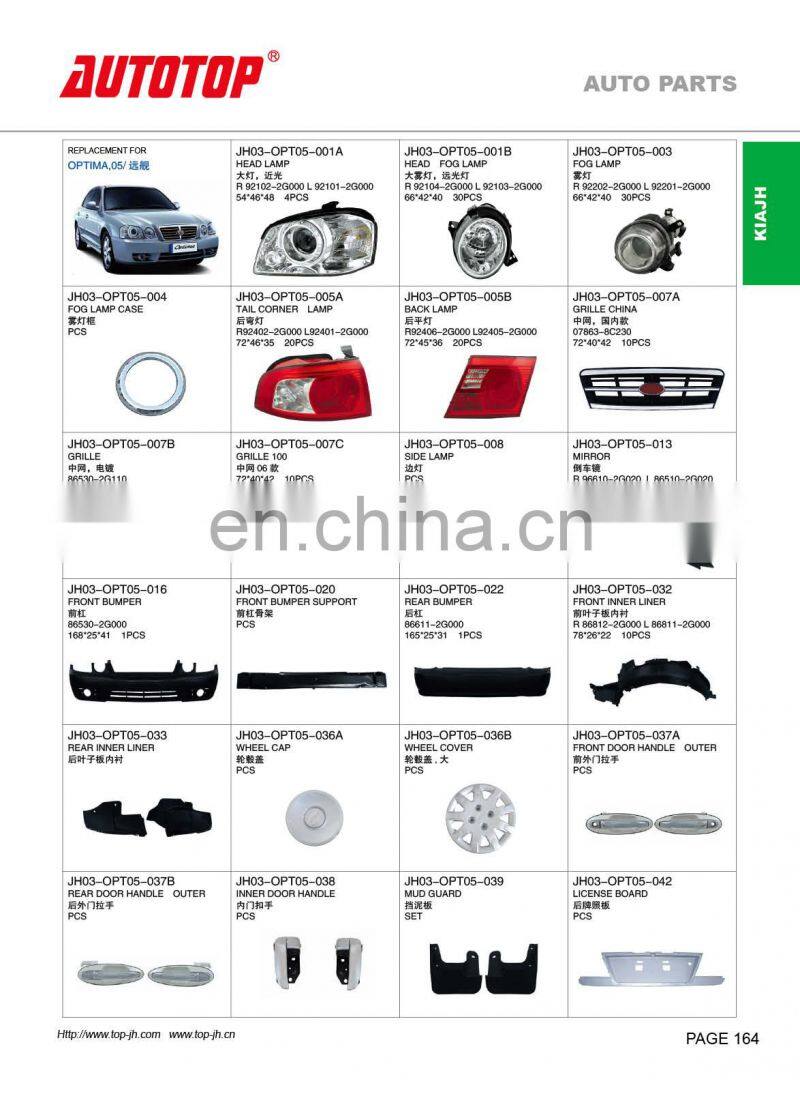 CARVAL/JH/AUTOTOP AUTO PARTS FOR KIA OPTIMA 2005
