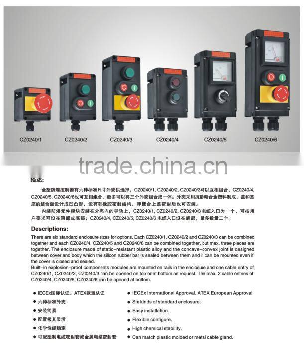 ATEX & IECEX certified ZONE 1 and ZONE 2 full plastic explosion proof local control station
