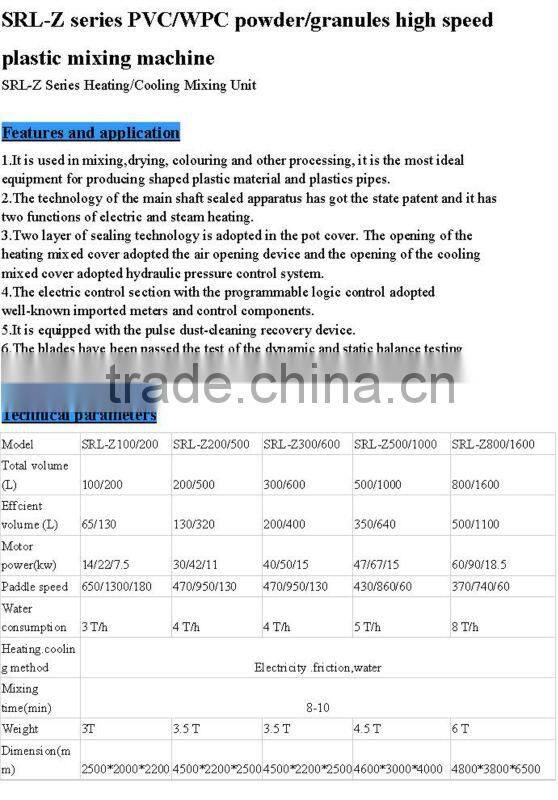 pvc high speed plastic mixing machine-plastic auxiliary machine