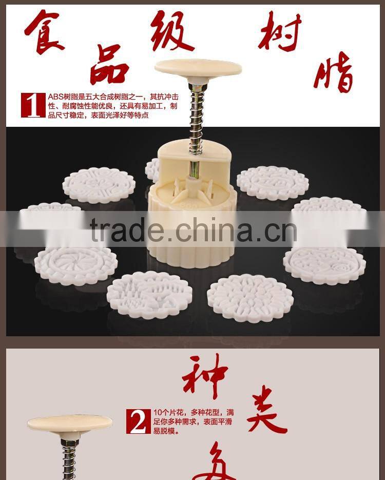 RY002 BAKEST 100g Round White Beige Mooncake Mould with Beautiful Decorative Flower Design/ 1 Plunger and 10 stamps