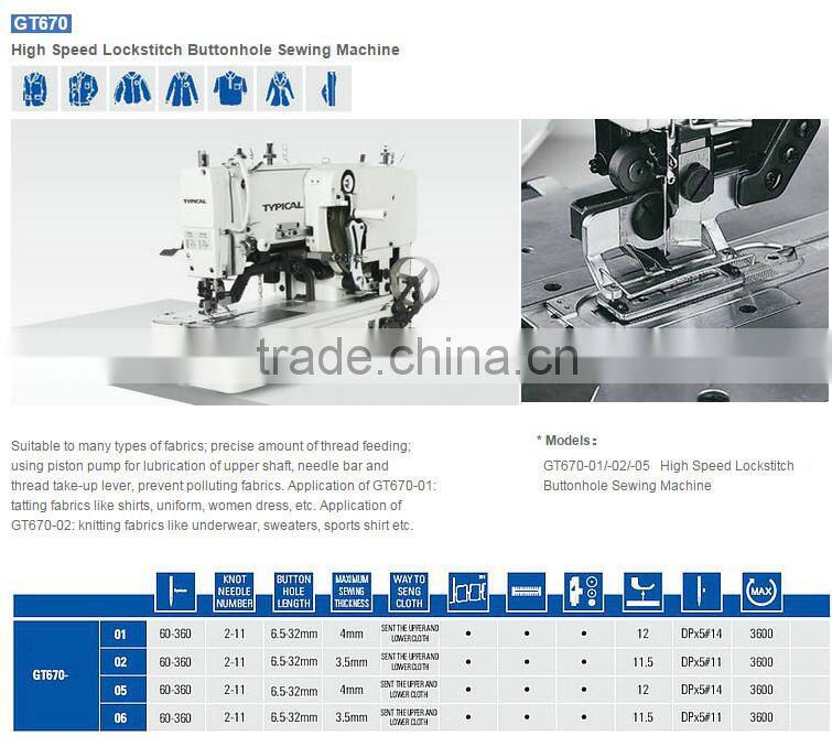 Used typical compound feed sewing machine GT670